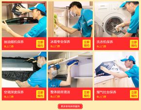 清洗維修正當時,十分到家618全品類服務鉅惠狂歡